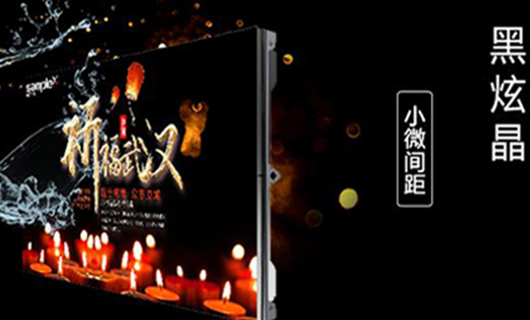 賽普科技|“黑炫晶”新品上市，助力抗疫為前線加油！