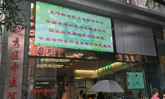 OLED落戶廣州，打造智慧醫(yī)院